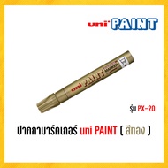 ปากกา ปากกามาร์เกอร์ uni paint PX-20 ( 1 ด้าม )
