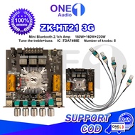 OneAudio  HT21-3G third-generation 2.1-channel TDA7498E Bluetooth Amplifier Wuzhi 160W+160W+220W BT 