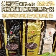 Vittoria 咖啡豆