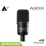AUDIX A131 ไมค์คอนเดนเซอร์ Large‑Diaphragm Cardioid สำหรับสตูดิโอ ร้องเพลง พอดแคสต์ AT Prosound