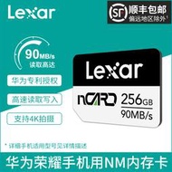 雷克沙NM卡256G華為暢享20/P50 Pro/mate40/30 pro平板手機內存卡