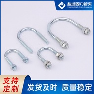 Galvanized U-Bolt Pipe Clamp U-Shaped Bolt Pipe Clamp