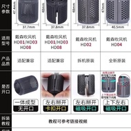 Suitable for Dyson Dyson Inner Outer Anti-dust Filter Filter Hair Dryer Outer Filter Hair Dryer Dyso