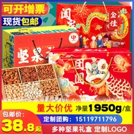 New Year's Goods Nut Gift Box Mixed Dried Fruit Snack Gift Bag Spring Festival Gift for Elders New Year Gift New Year High-End Gift