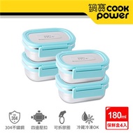 【CookPower 鍋寶】不鏽鋼保鮮盒安心寶寶4入組 EO-BVS0181BZ