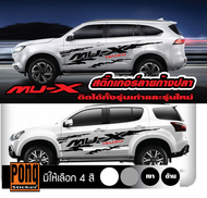 สติ๊กเกอร์ ลายโคลนก้างปลา MU-X 1ชุด (มี2ฝั่ง)