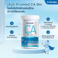 โพรเมด ซีเอ Promed CA Probiotics อาหารเสริมสร้างความสุมดุลในลำไส้