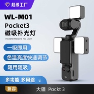 Magnetic Fill Light Suitable for DJ DJ pocket4 Fill Light Sports Camera Three-Color Temperature Adju
