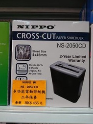 太子店 nippo cross cut paper shredder for home use 4x45mm 自動碎紙機