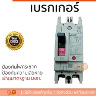 รุ่นขายดี เบรคเกอร์ งานไฟฟ้า MITSUBISHI เบรคเกอร์ NF63CV-2P-63A  ตัดไฟ ป้องกันไฟดูด ไฟรั่วอย่างมีประ
