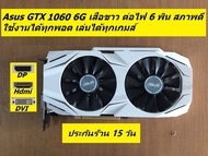 การ์ดจอ GTX 1060 - 1070  มือสองสภาพดี สำหรับ ทำงานเล่นเกมส์