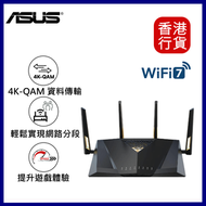 華碩 - RT-BE88U (四組2.5G/四組1G連接埠) Wi-Fi 7 BE7200 雙頻無線路由器