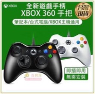 現貨優選原廠 XBOX360手把  Xbox one  無線連接 支援Steam 手把 Xbox手把 遊戲手柄