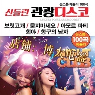 Korean Classic Old Songs U Disk Songs mp3 Music 100 Songs Korean Songs U Disk Car 9.2