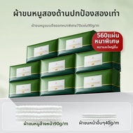 AMORTALS(尔木萄) | ผ้าเช็ดหน้าใช้แล้วทิ้งแบบหนา