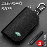 Land Rover Land Rover Whole Car Series Key Case Evoque Discovery 5 Velar EVOQUE RANGE