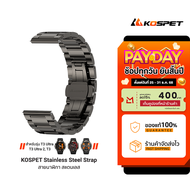 [ใช้คูปอง ลดเหลือ 594 บ.] KOSPET Stainless Steel Double Deployant Strap สายนาฬิกาสำหรับรุ่น TANK T3 
