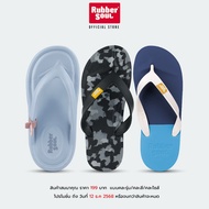 (สินค้าสมนาคุณ)คละรุ่น คละสี คละไซส์  Rubber Soul