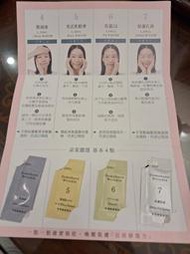 朵茉麗蔻“基本4點”試用包