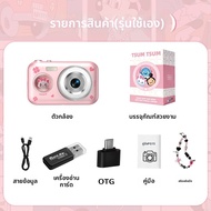 HEY CATS DAILY | กล้องถ่ายภาพทันที Beauty Filter CCD HD