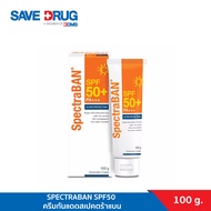 SPECTRABAN SPF50 100g ครีมกันแดดสเปคตร้าแบน 100 กรัม