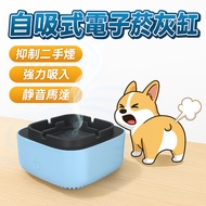 Self-Absorbing Electronic Ashtray TK-8333