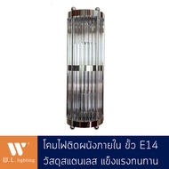 โคมไฟกิ่ง โคมไฟสแตนเลส Stainless โคมไฟติดผนัง ขั้ว E14 รุ่น WL-223-CH โคมเปล่า / พร้อมหลอด LED 4W แส