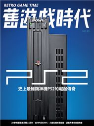 舊遊戲時代 第25期：PS2 (新品)