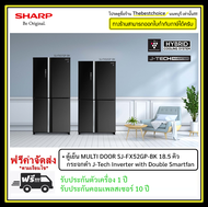 SHARP ตู้เย็น MULTI DOOR 4ประตู รุ่น SJ-FX52GP-BK กระจกดำ 18.5 คิว  J-TECH INVERTER WITH DOUBLE SMART FAN  SJFX52GP