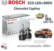 Bosch หลอดไฟหน้า รถยนต์ ECO LED+200% 6500K Chevrolet Captiva แคปติว่า สว่างกว่าหลอดเดิม 200% แท้ 100