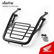 Rear Rack (H2C Accessories) HONDA CL300