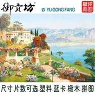 Italy Lake Alps Komo Wooden 1,000 Piece Plastic Puzzle Adult Female Birthday Gift Children's Toy