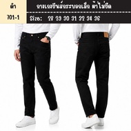 Men's Jeans 701 Tight Fabric Wear It And Look Good. Small Barrel Shape Waist 28-36 Man Clothing