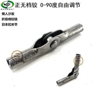 Lazy Sofa Joint 正 Gearless Hinge Buckle Sofa Joint Adjustment Backrest Accessories Raw Material Colo