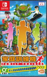 [裘比屋]全新現貨NS Switch 家庭訓練機 中文版 104