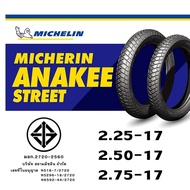 MICHELIN ยางนอก มิชลิน ลาย CITY EXTRA M35 ANAKEE  ขอบ17 ขอบ14 (1 เส้น)