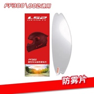 【2025NEW】Motorcycle Helmet Visor Film Anti Fog for LS2 FF300 FF358 FF396 FF352 FF802 Lens Anti Fog F