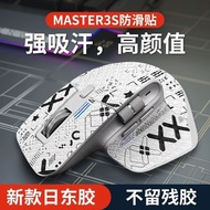 Mouse Anti-Slip Pad for Logitech MX Master3 3S Special Side Sweat-Absorbing Stickers Full Coverage