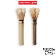 YOSHIMURA Matcha Mug Chasen Bamboo Whisk Matcha Latte Frother【Direct from Japan】