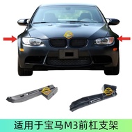 Suitable for BMW 3 Series M3E92 Front Bumper Bracket E93 Fender Fixing Buckle Bracket Front Bumper B
