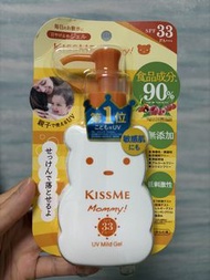 Kiss Me mommy防曬