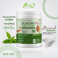 ⚡ส่งฟรี สั่งเลย⚡ New Life Plus โปรตีนจากพืช รสมัทฉะกรีนที สูตรไม่มีน้ำตาล ทานง่าย มีส่วนผสมของคอลลาเ
