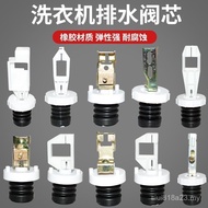 Fully Automatic Washing Machine Drainage Valve Core Universal Drainage Valve Thickened Rubber Water 