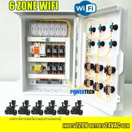 6 โซน Wifi Sonoff App EWelink ตู้ควบคุม โซลินอยด์วาล์ว ระบบรดนำ้ต้นไม้ อัตโนมัติ ผ่าน Wifi ป้องกันไฟ
