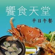 便宜網南高雄店／(限平日)饗食天堂全省通用午餐券／高雄可面交∕近漢神百貨／店面經營