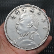 Antique 8.8cm Silver Yuan Datou Back Ten Yuan 01/04/* -
