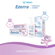 Ezerra Sensitive Set ชุดดูแลเพื่อผิวแพ้ง่าย l Cream + Cleanser