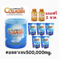 Ultimate Collagen อัลติเมท คอลลาเจน ไตร-เปปไทด์ 250 กรัม 1กระปุก + คอลลาเจนขนาด50g. 5ซอง แถมเพิ่ม อั