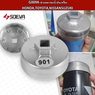 G009A-Oil Filter Removal Cover For Honda TOYOTA Nissansansuzuki Size 901 65 Mm. 14 Squares (Check Th