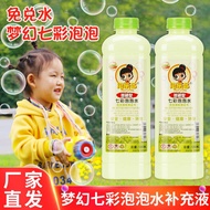 Bubble Water Refill Bottled Children Colorful Blowing Bubble Water Bubble Stick Electric Bubble Came